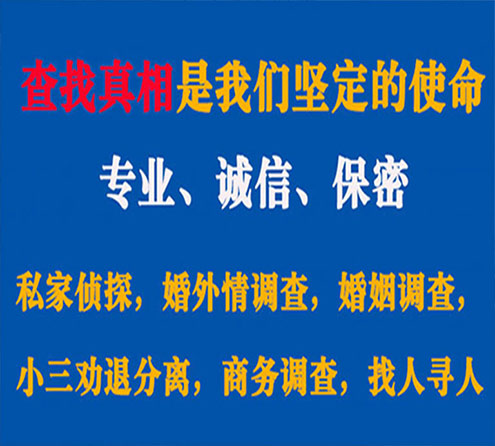 关于衡阳神探调查事务所